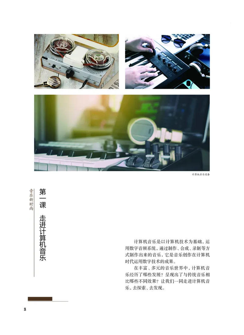 沪教版艺术选修5高清教材_4-教培资料-26年最新资料-同步更新_初中高中教资_03科三专项（进去保存报考的学科即可）_02科三专项（笔记真题思维导图教学设计版本二）