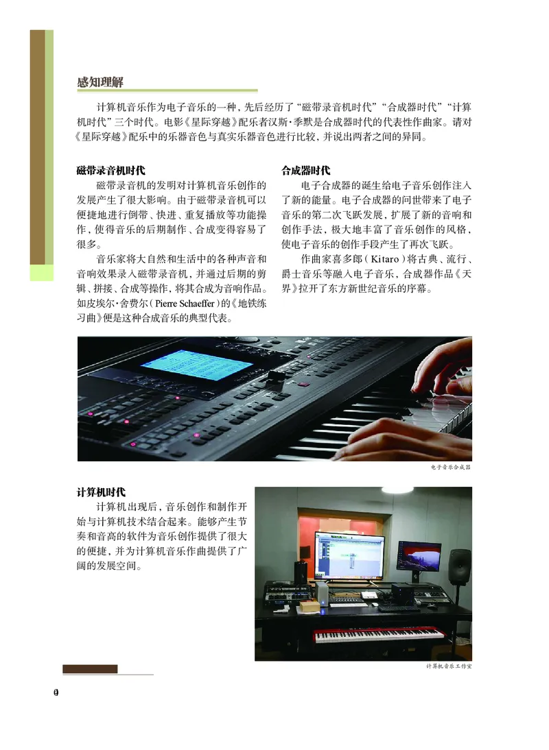 沪教版艺术选修5高清教材_4-教培资料-26年最新资料-同步更新_初中高中教资_03科三专项（进去保存报考的学科即可）_02科三专项（笔记真题思维导图教学设计版本二）