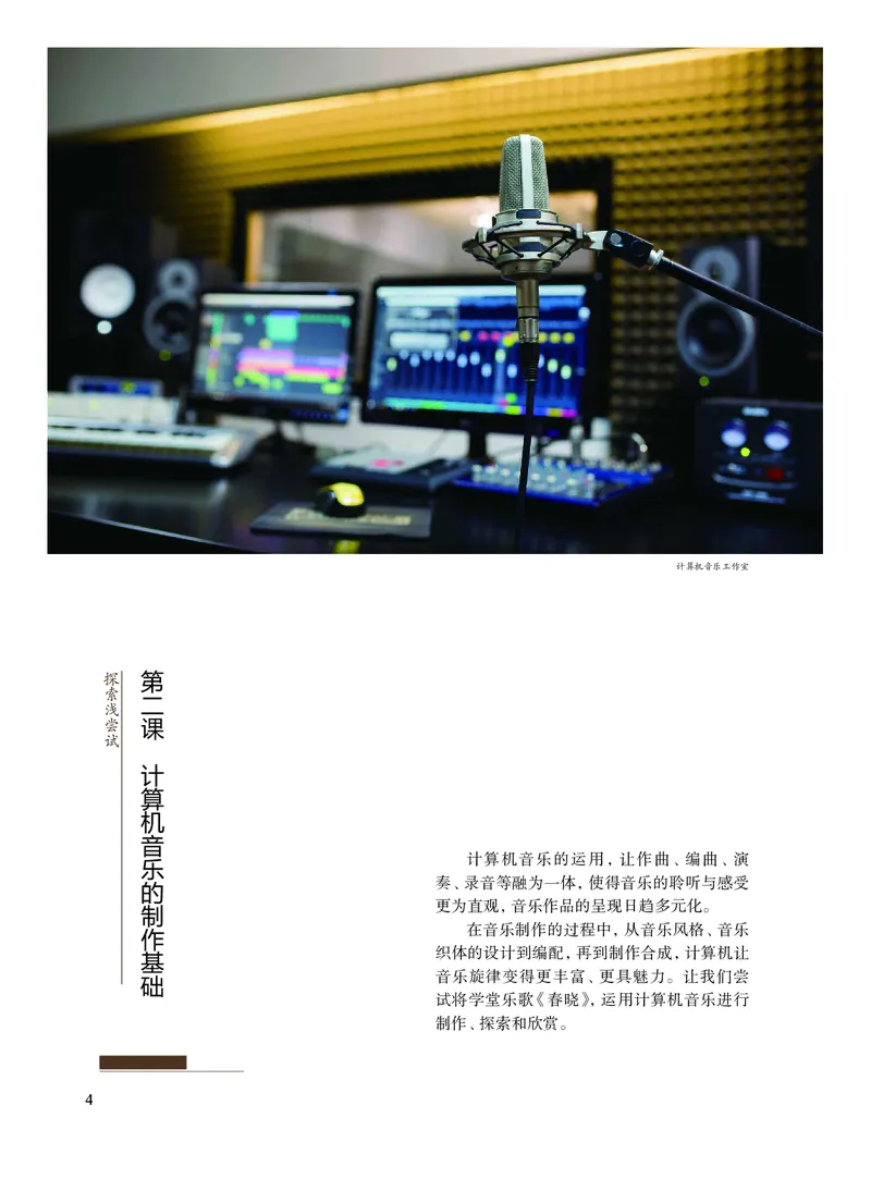 沪教版艺术选修5高清教材_4-教培资料-26年最新资料-同步更新_初中高中教资_03科三专项（进去保存报考的学科即可）_02科三专项（笔记真题思维导图教学设计版本二）