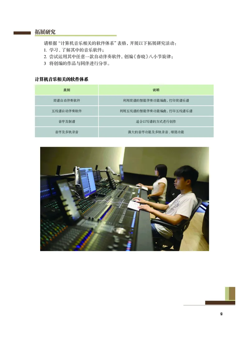 沪教版艺术选修5高清教材_4-教培资料-26年最新资料-同步更新_初中高中教资_03科三专项（进去保存报考的学科即可）_02科三专项（笔记真题思维导图教学设计版本二）