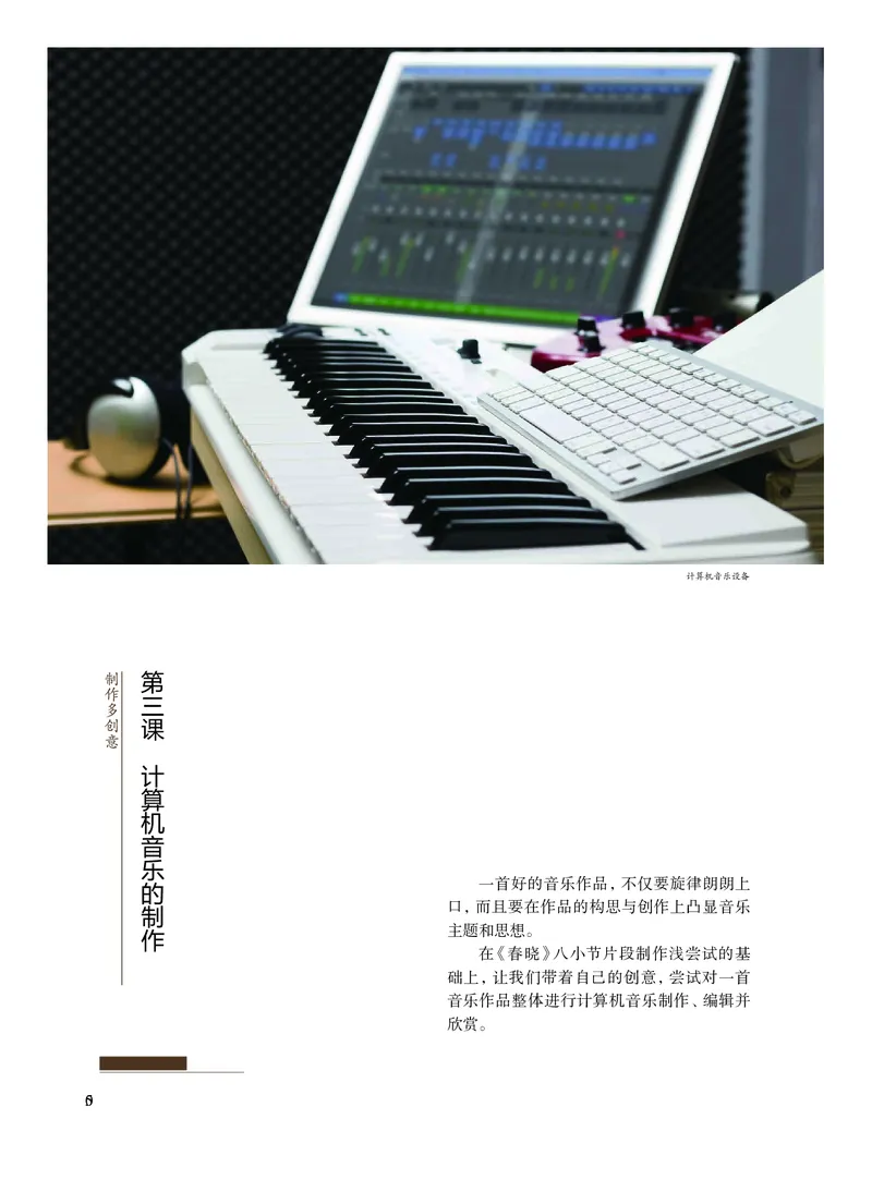 沪教版艺术选修5高清教材_4-教培资料-26年最新资料-同步更新_初中高中教资_03科三专项（进去保存报考的学科即可）_02科三专项（笔记真题思维导图教学设计版本二）