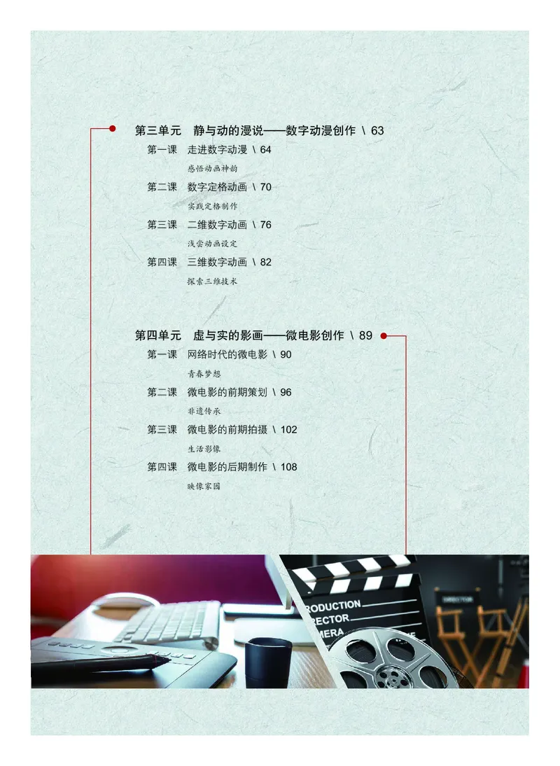沪教版艺术选修5高清教材_4-教培资料-26年最新资料-同步更新_初中高中教资_03科三专项（进去保存报考的学科即可）_02科三专项（笔记真题思维导图教学设计版本二）