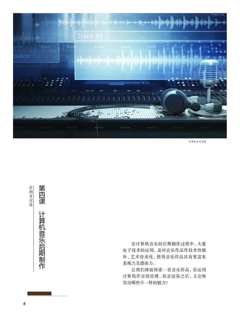 沪教版艺术选修5高清教材_4-教培资料-26年最新资料-同步更新_初中高中教资_03科三专项（进去保存报考的学科即可）_02科三专项（笔记真题思维导图教学设计版本二）