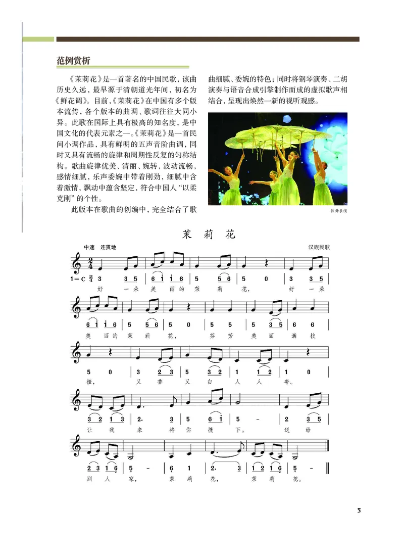 沪教版艺术选修5高清教材_4-教培资料-26年最新资料-同步更新_初中高中教资_03科三专项（进去保存报考的学科即可）_02科三专项（笔记真题思维导图教学设计版本二）