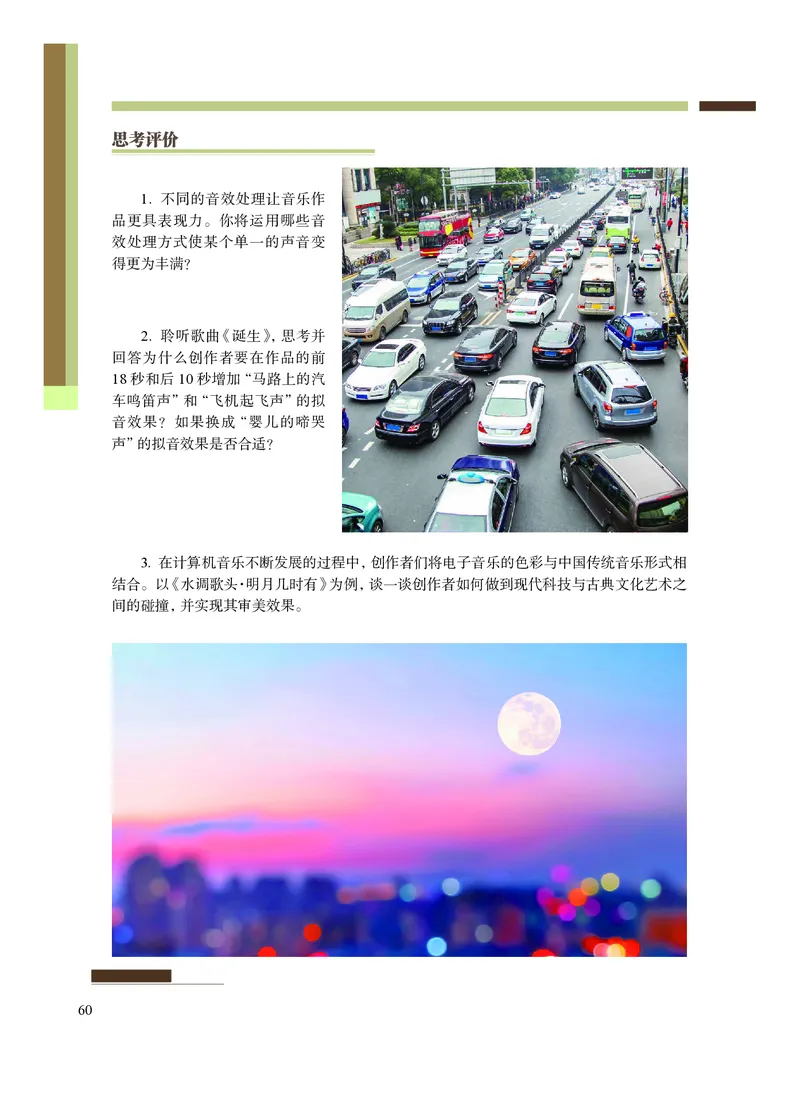 沪教版艺术选修5高清教材_4-教培资料-26年最新资料-同步更新_初中高中教资_03科三专项（进去保存报考的学科即可）_02科三专项（笔记真题思维导图教学设计版本二）