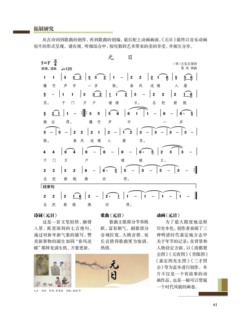 沪教版艺术选修5高清教材_4-教培资料-26年最新资料-同步更新_初中高中教资_03科三专项（进去保存报考的学科即可）_02科三专项（笔记真题思维导图教学设计版本二）