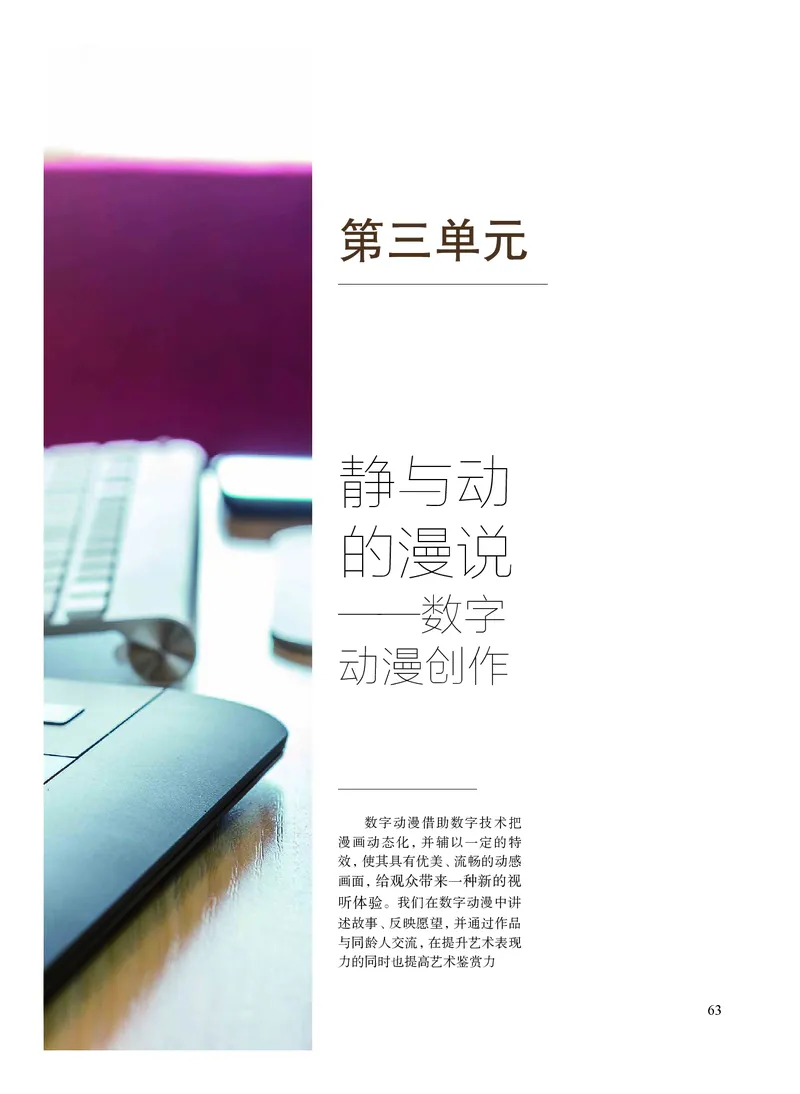 沪教版艺术选修5高清教材_4-教培资料-26年最新资料-同步更新_初中高中教资_03科三专项（进去保存报考的学科即可）_02科三专项（笔记真题思维导图教学设计版本二）