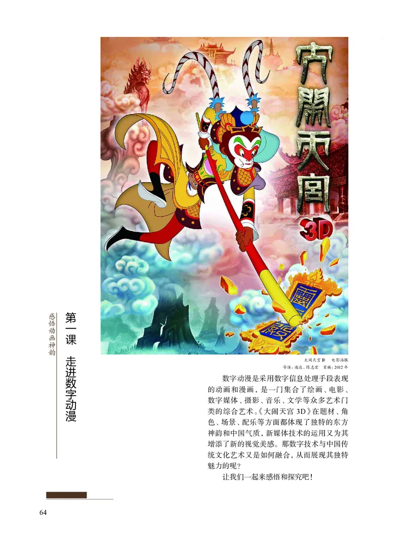 沪教版艺术选修5高清教材_4-教培资料-26年最新资料-同步更新_初中高中教资_03科三专项（进去保存报考的学科即可）_02科三专项（笔记真题思维导图教学设计版本二）