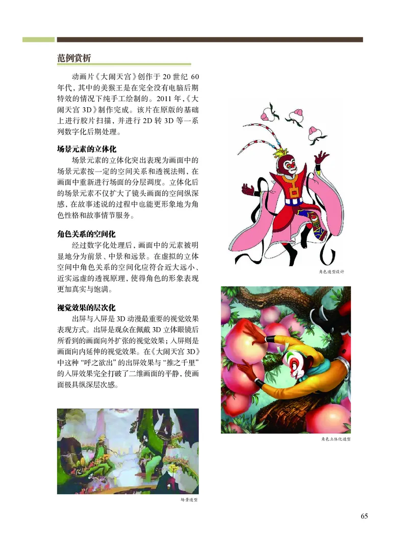 沪教版艺术选修5高清教材_4-教培资料-26年最新资料-同步更新_初中高中教资_03科三专项（进去保存报考的学科即可）_02科三专项（笔记真题思维导图教学设计版本二）