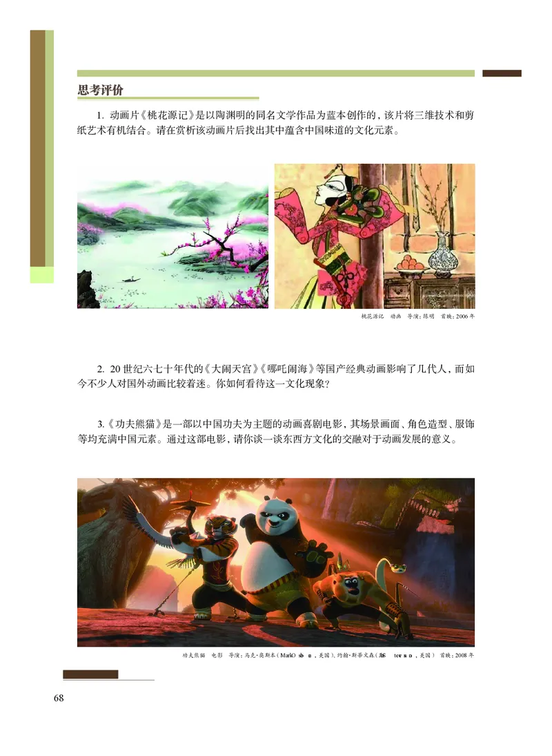 沪教版艺术选修5高清教材_4-教培资料-26年最新资料-同步更新_初中高中教资_03科三专项（进去保存报考的学科即可）_02科三专项（笔记真题思维导图教学设计版本二）