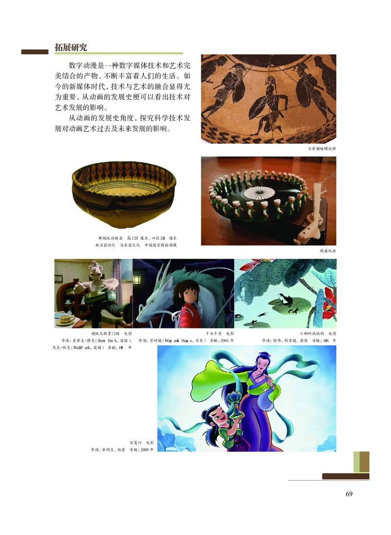 沪教版艺术选修5高清教材_4-教培资料-26年最新资料-同步更新_初中高中教资_03科三专项（进去保存报考的学科即可）_02科三专项（笔记真题思维导图教学设计版本二）