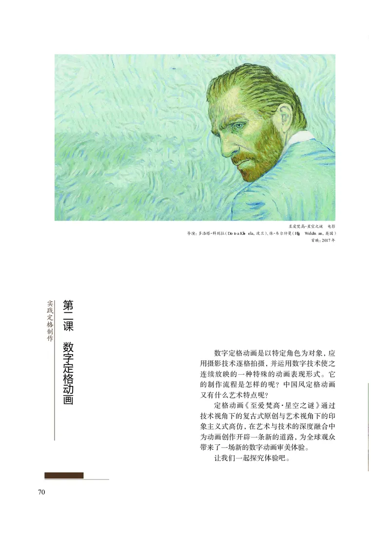 沪教版艺术选修5高清教材_4-教培资料-26年最新资料-同步更新_初中高中教资_03科三专项（进去保存报考的学科即可）_02科三专项（笔记真题思维导图教学设计版本二）