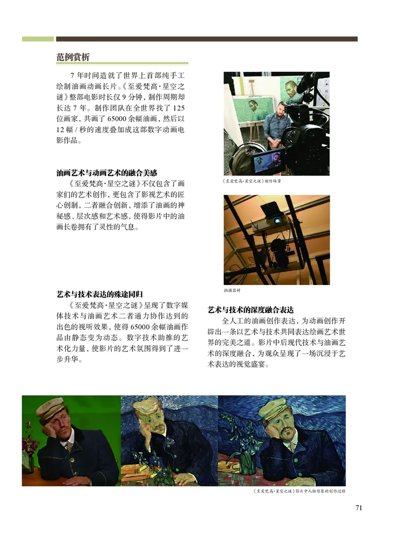 沪教版艺术选修5高清教材_4-教培资料-26年最新资料-同步更新_初中高中教资_03科三专项（进去保存报考的学科即可）_02科三专项（笔记真题思维导图教学设计版本二）