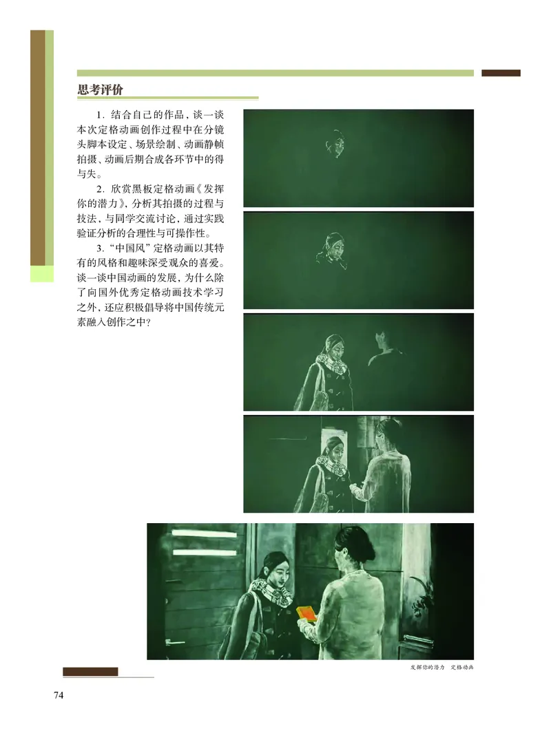 沪教版艺术选修5高清教材_4-教培资料-26年最新资料-同步更新_初中高中教资_03科三专项（进去保存报考的学科即可）_02科三专项（笔记真题思维导图教学设计版本二）