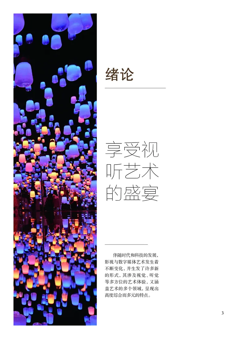 沪教版艺术选修5高清教材_4-教培资料-26年最新资料-同步更新_初中高中教资_03科三专项（进去保存报考的学科即可）_02科三专项（笔记真题思维导图教学设计版本二）