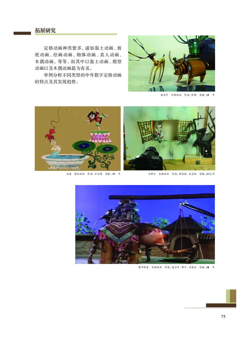 沪教版艺术选修5高清教材_4-教培资料-26年最新资料-同步更新_初中高中教资_03科三专项（进去保存报考的学科即可）_02科三专项（笔记真题思维导图教学设计版本二）