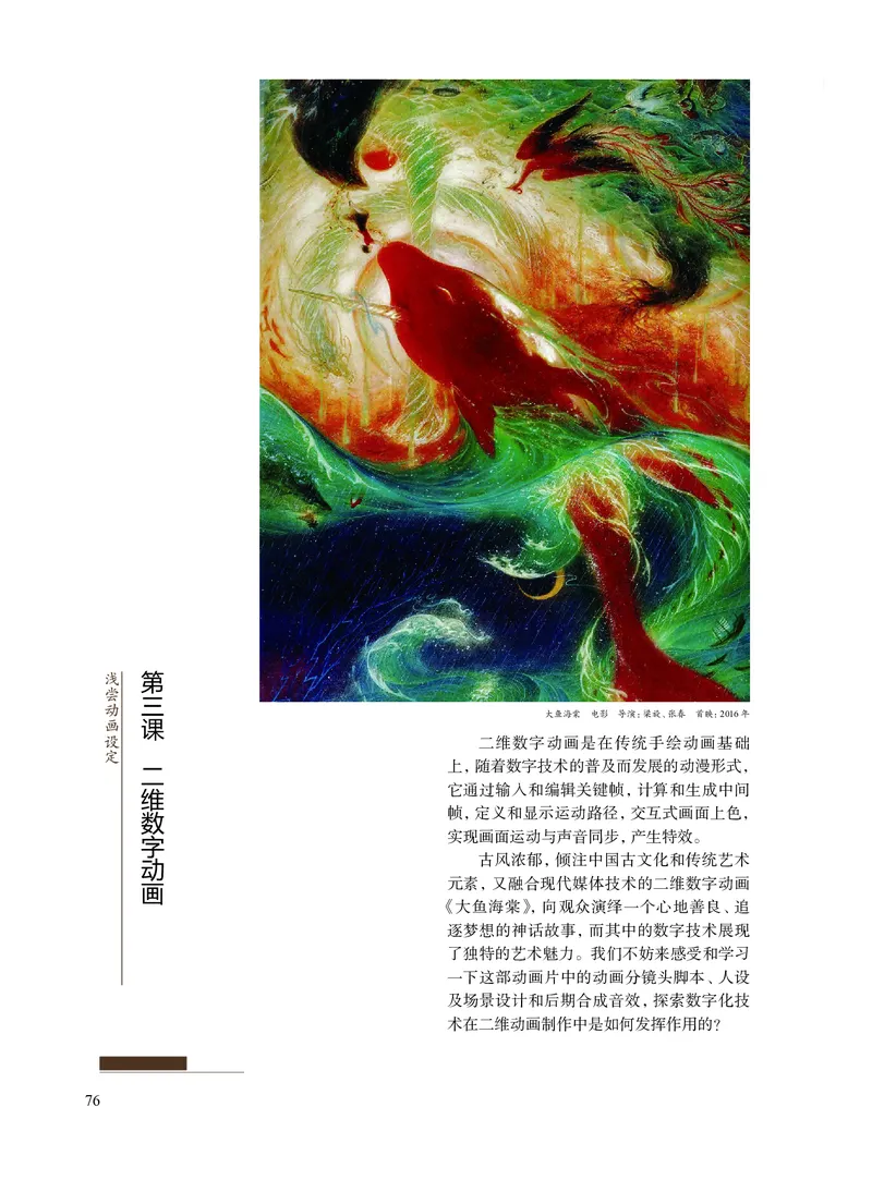 沪教版艺术选修5高清教材_4-教培资料-26年最新资料-同步更新_初中高中教资_03科三专项（进去保存报考的学科即可）_02科三专项（笔记真题思维导图教学设计版本二）