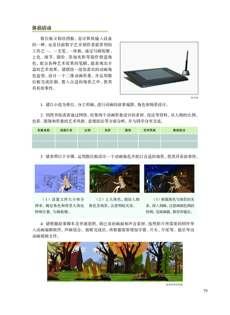 沪教版艺术选修5高清教材_4-教培资料-26年最新资料-同步更新_初中高中教资_03科三专项（进去保存报考的学科即可）_02科三专项（笔记真题思维导图教学设计版本二）