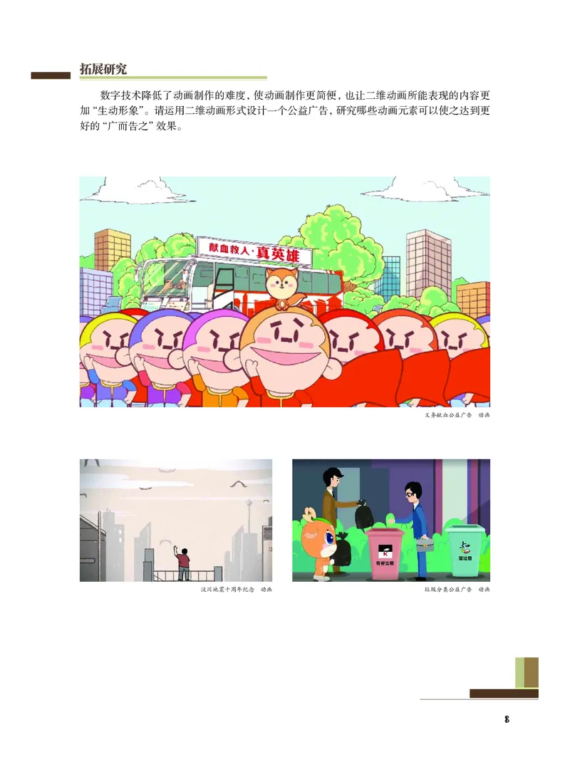 沪教版艺术选修5高清教材_4-教培资料-26年最新资料-同步更新_初中高中教资_03科三专项（进去保存报考的学科即可）_02科三专项（笔记真题思维导图教学设计版本二）