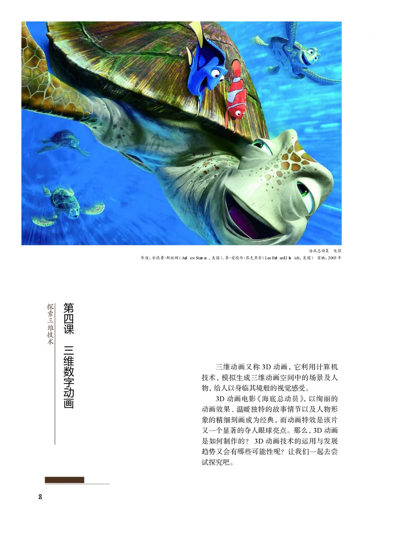 沪教版艺术选修5高清教材_4-教培资料-26年最新资料-同步更新_初中高中教资_03科三专项（进去保存报考的学科即可）_02科三专项（笔记真题思维导图教学设计版本二）