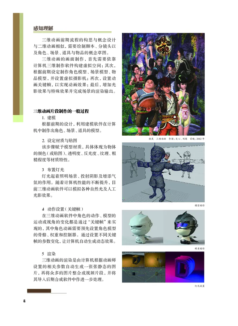 沪教版艺术选修5高清教材_4-教培资料-26年最新资料-同步更新_初中高中教资_03科三专项（进去保存报考的学科即可）_02科三专项（笔记真题思维导图教学设计版本二）