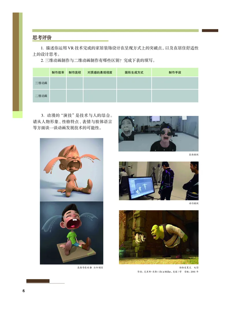 沪教版艺术选修5高清教材_4-教培资料-26年最新资料-同步更新_初中高中教资_03科三专项（进去保存报考的学科即可）_02科三专项（笔记真题思维导图教学设计版本二）