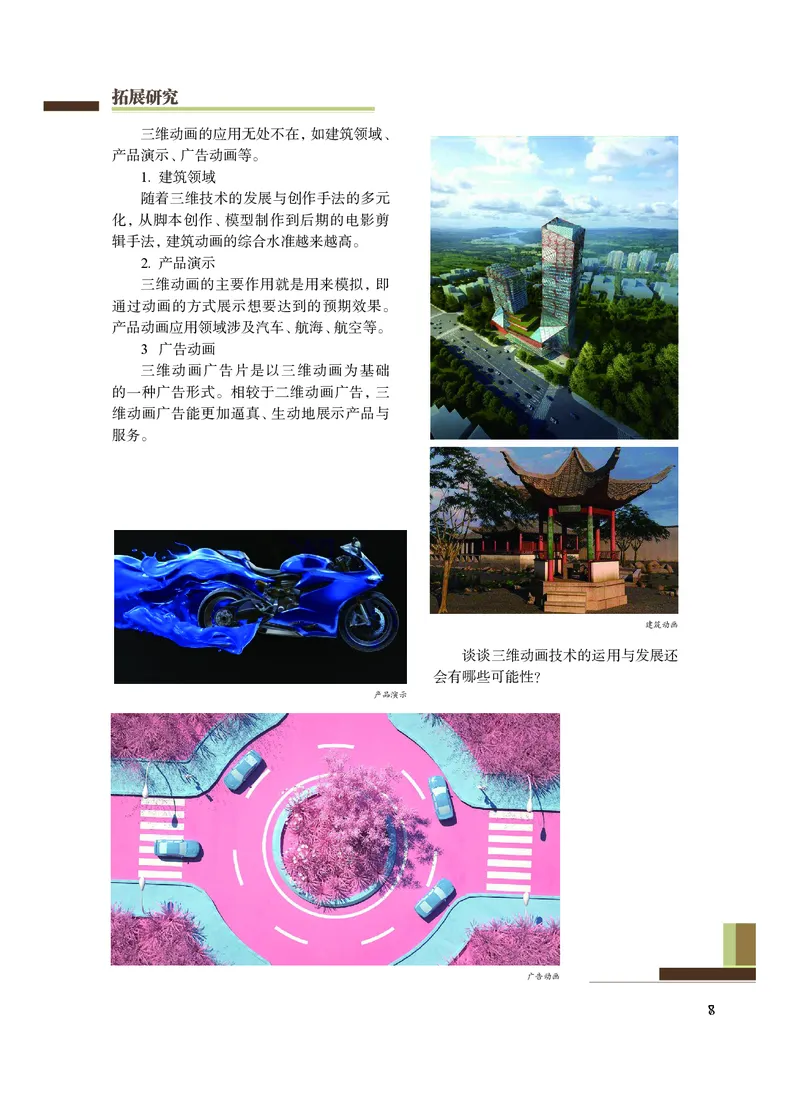 沪教版艺术选修5高清教材_4-教培资料-26年最新资料-同步更新_初中高中教资_03科三专项（进去保存报考的学科即可）_02科三专项（笔记真题思维导图教学设计版本二）