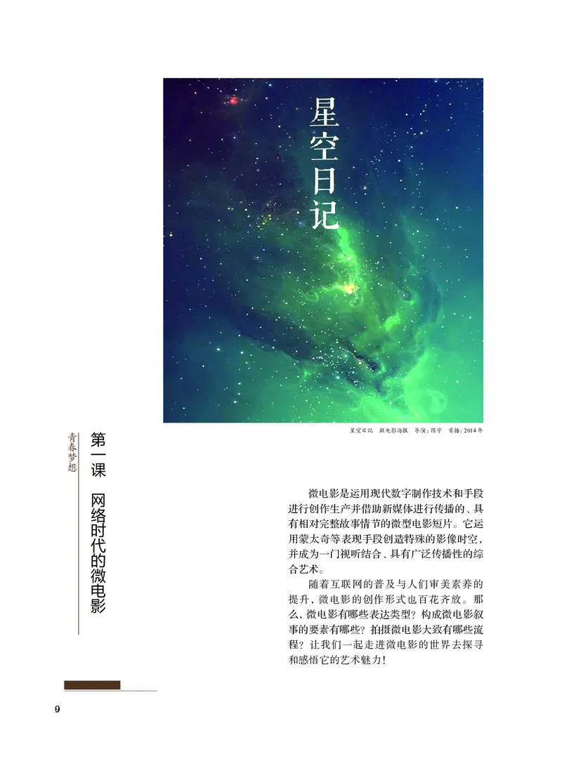 沪教版艺术选修5高清教材_4-教培资料-26年最新资料-同步更新_初中高中教资_03科三专项（进去保存报考的学科即可）_02科三专项（笔记真题思维导图教学设计版本二）