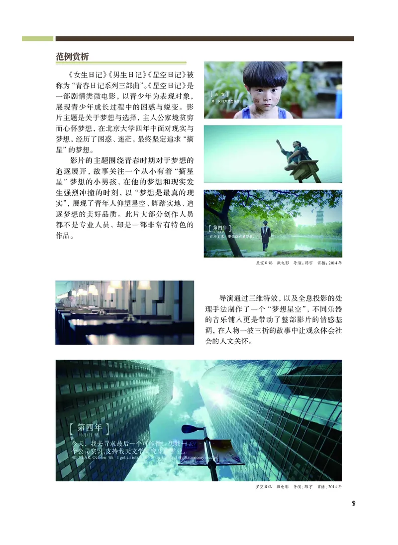 沪教版艺术选修5高清教材_4-教培资料-26年最新资料-同步更新_初中高中教资_03科三专项（进去保存报考的学科即可）_02科三专项（笔记真题思维导图教学设计版本二）