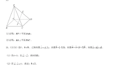 乌鲁木齐市第一中学2025--2026学年第一学期2026届高三年级第二次月考数学_251101新疆乌鲁木齐市第一中学2025--2026学年第一学期2026届高三年级第二次月考