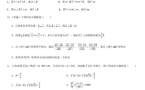 乌鲁木齐市第一中学2025--2026学年第一学期2026届高三年级第二次月考数学_251101新疆乌鲁木齐市第一中学2025--2026学年第一学期2026届高三年级第二次月考
