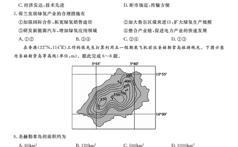 地理试题B&middot;2025年7月高二期末联考_2025年7月_250705安徽省金榜教育2024-2025学年高二下学期期末考试（全科）