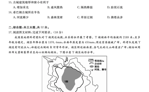 地理试题B&middot;2025年7月高二期末联考_2025年7月_250705安徽省金榜教育2024-2025学年高二下学期期末考试（全科）