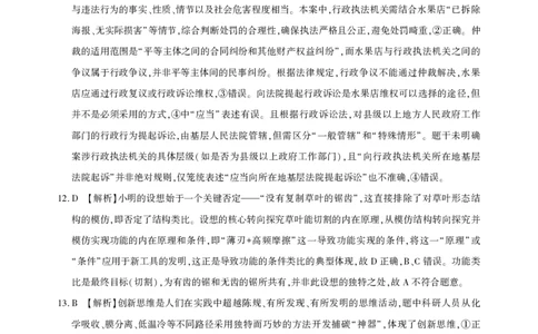 圆创联盟11月联考政治参考答案_251113湖北圆创联盟2026届高三11月联考阶段训练（全科）_湖北圆创联盟2026届高三11月联考阶段训练政治