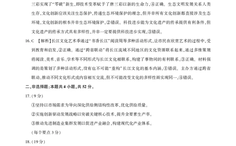圆创联盟11月联考政治参考答案_251113湖北圆创联盟2026届高三11月联考阶段训练（全科）_湖北圆创联盟2026届高三11月联考阶段训练政治