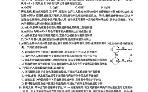 宜春市十校协作体2025~2026学年高三(上)第一次联考生物_2025年12月_251201江西省宜春市十校协作体2025-2026学年高三上学期第一次联考（全科）