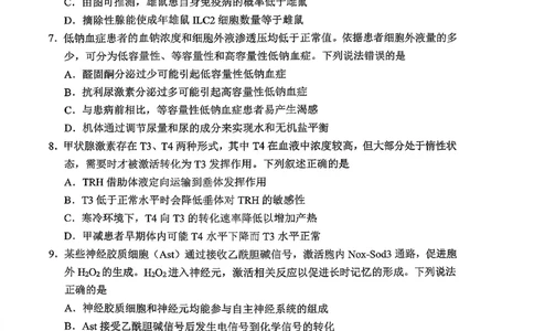 日照生物试题_2025年12月_251202山东省日照市2026届校际联考高三上学期期中考试（全科）_试卷