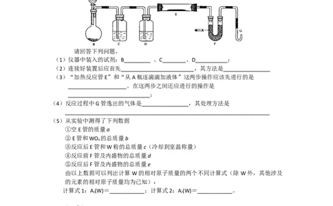 2008年高考化学试卷（四川）（空白卷）_1.高考2025全国各省真题+答案_01.2008-2024全国高考真题（按省份分类）_18.四川_2008-2024&middot;（四川）化学高考真题