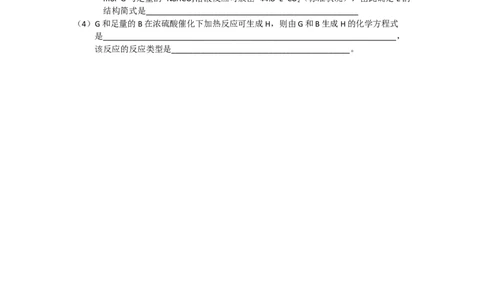 2008年高考化学试卷（四川）（空白卷）_1.高考2025全国各省真题+答案_01.2008-2024全国高考真题（按省份分类）_18.四川_2008-2024&middot;（四川）化学高考真题