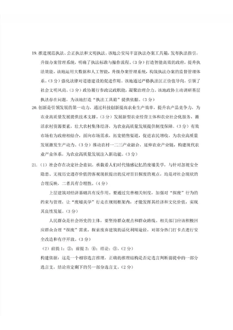 政治卷+标答镇江高三期中2512_2025年12月_251204江苏省镇江市2025-2026学年高三上学期期中质量监测（全科）