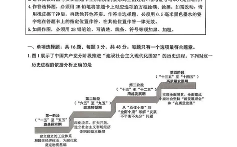 政治卷+标答镇江高三期中2512_2025年12月_251204江苏省镇江市2025-2026学年高三上学期期中质量监测（全科）
