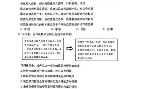 政治卷+标答镇江高三期中2512_2025年12月_251204江苏省镇江市2025-2026学年高三上学期期中质量监测（全科）