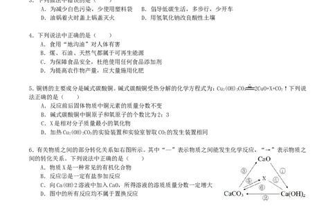 湖北省武汉市2015年中考化学真题试题（含扫描答案）_中考真题_5.化学中考真题2015-2024年_2015中考真题卷（162份）