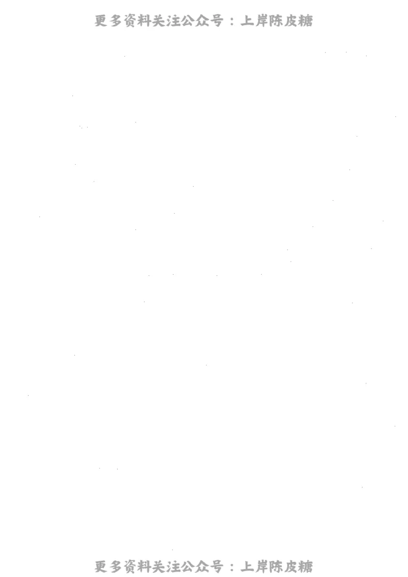 物理学科知识与教学能力（高级中学）标准预测试卷_4-教培资料-26年最新资料-同步更新_初中高中教资_03科三专项（进去保存报考的学科即可）_08初高中科三标准模拟卷_高中