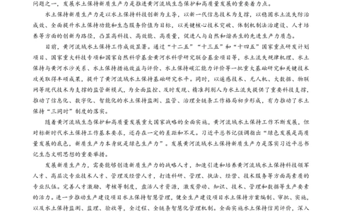 柳铁一中2025届高考适应性训练语文试卷_2025年6月_250603广西省柳铁一中2025届高考适应性训练（全科）