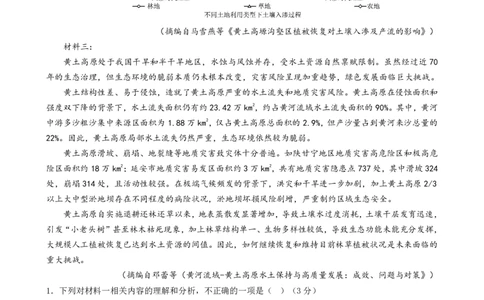 柳铁一中2025届高考适应性训练语文试卷_2025年6月_250603广西省柳铁一中2025届高考适应性训练（全科）