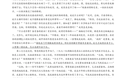 柳铁一中2025届高考适应性训练语文试卷_2025年6月_250603广西省柳铁一中2025届高考适应性训练（全科）