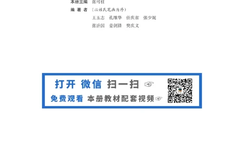 沪科版高中生物必修3《稳态与环境》电子课本_4-教培资料-26年最新资料-同步更新_初中高中教资_03科三专项（进去保存报考的学科即可）_112025高中科目（全）电子教材