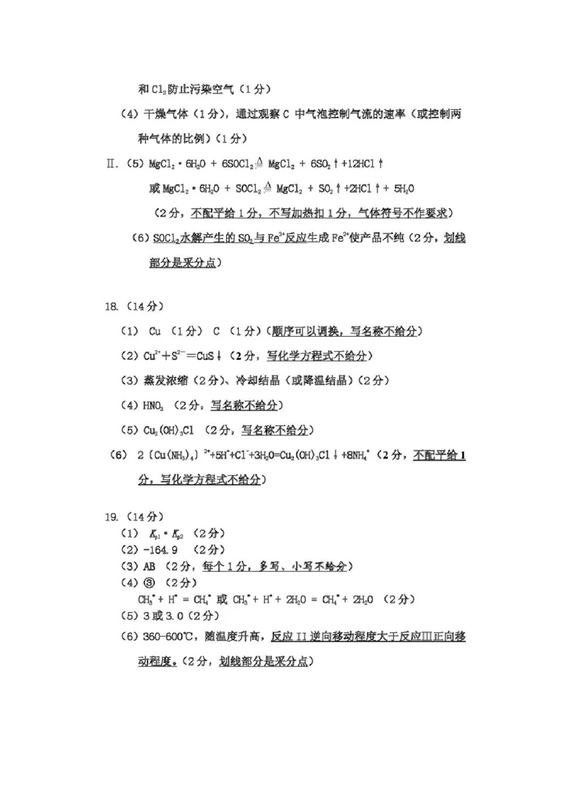 吉林省吉林市2025-2026学年高三上学期第一次调研测试化学试题（含答案）_251101吉林省吉林市普通中学2025-2026学年高三上学期第一次调研测试