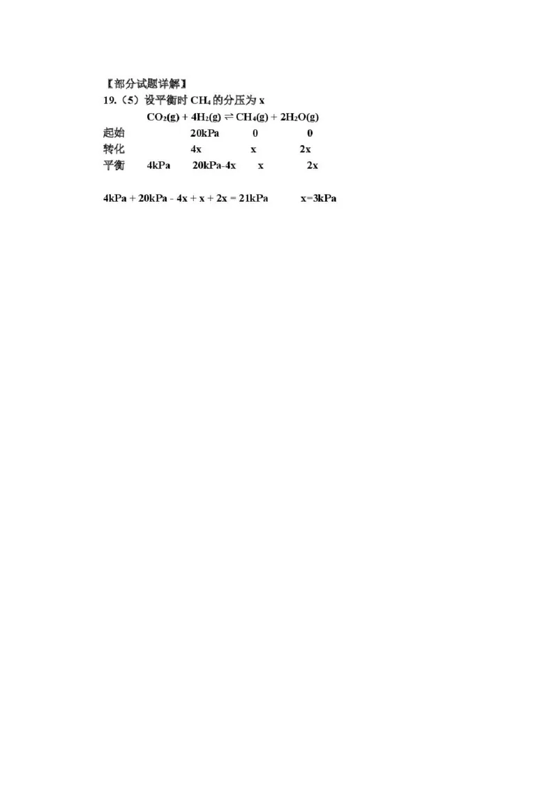吉林省吉林市2025-2026学年高三上学期第一次调研测试化学试题（含答案）_251101吉林省吉林市普通中学2025-2026学年高三上学期第一次调研测试